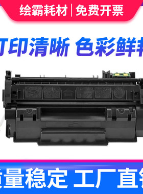适用惠普Q7553A硒鼓P2010易加粉HP P2010 P2014 P2015 N/D/DN/X M2727打印机佳能CanonLBP3310 3370粉盒HP53A