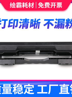 绘霸 适用惠普CF233A粉盒HP33A HP34A硒鼓M106w墨粉盒M134a M134fn打印机硒鼓CF234A成像鼓 鼓架组件