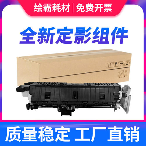 适用IR2520i2525i2530i
