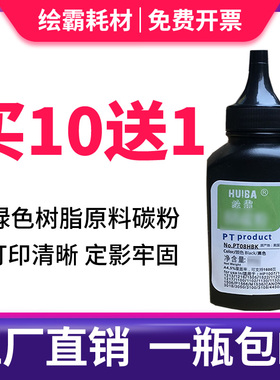松下1508CN碳粉1666CN KX-FAC408CN FAD419CN MB1528 1538 1663 1665 1667 1678 1679激光一体打印机硒鼓墨粉