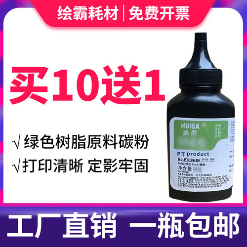 松下1508CN碳粉1666CN KX-FAC408CN FAD419CN MB1528 1538 1663 1665 1667 1678 1679激光一体打印机硒鼓墨粉