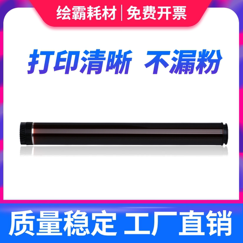 适用联想ld2441鼓架鼓芯