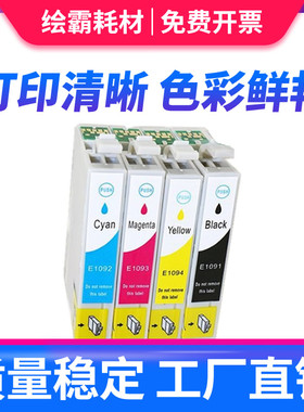 适用EPSON爱普生T1091墨盒109 ME30打印机ME300 ME600F ME1100 ME OFFICE 70 80W 360 510 650FN一体机700F