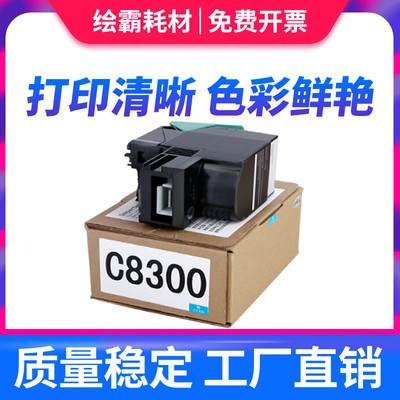 适用联想8300粉盒lenovoC8300N C8700DN MC8300DN LT4683粉盒硒鼓