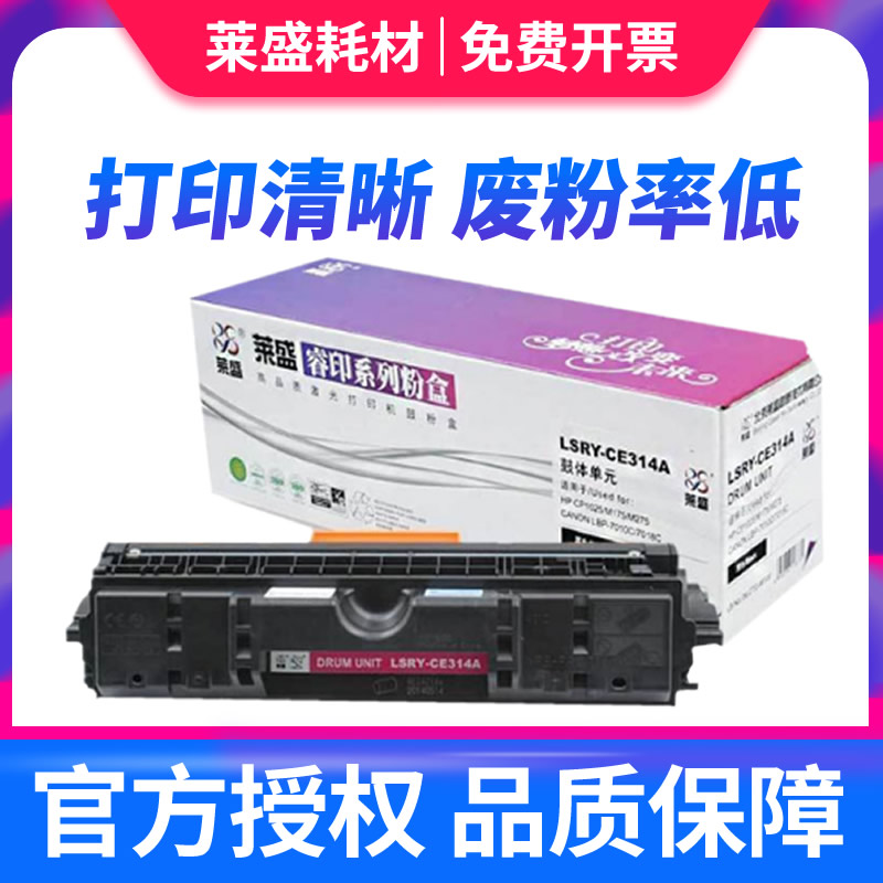 莱盛正品 新款上市