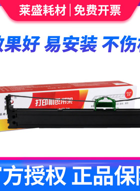 莱盛适用富士通DPK700色带架 DPK720针式打印机色带框DPK710色带芯 DPK6750 700E 710E 720E DPK9500GA PRO