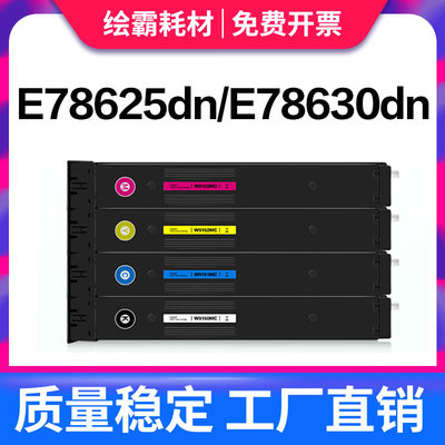 惠普E87740dn粉盒W9170MC