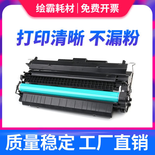 绘霸打印机易加粉CRG-333H硒鼓