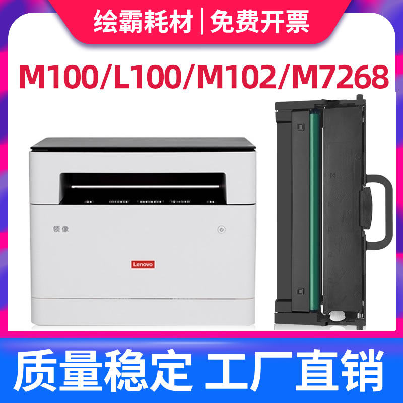适用粉盒联想m101dwm102w