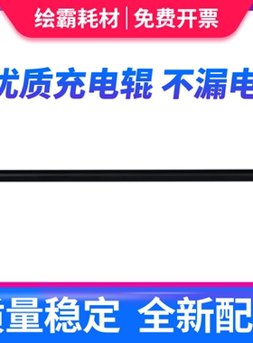适用 京瓷TA1800充电辊 京瓷TK1800 1801 2200 2201 2010 2011 2210 2211 4105充电辊 充电棒 硒鼓胶辊