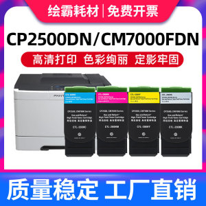 适用奔图CTL-200H粉盒CP2500dn CP2510DN CP2506dn CTL-350H CM7006fdn打印机墨盒CM7000PDN碳粉盒CM7115硒鼓