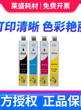 适用爱普生141墨盒 T1411 ME33 ME35 ME330 ME350 ME OFFICE 535 560W 570W 620F 900WD 960FWD WF-7521