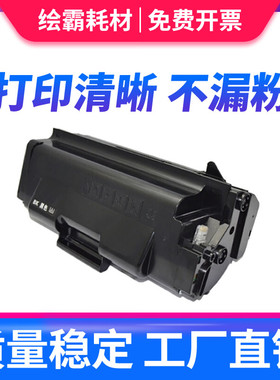 适用三星MLT-D307L粉盒 三星ML-4510ND粉盒 4512ND硒鼓 5010 5012碳粉 MLT-D307L粉盒 标准容量