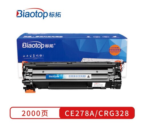 佳能CRG328打印机ce278a硒鼓