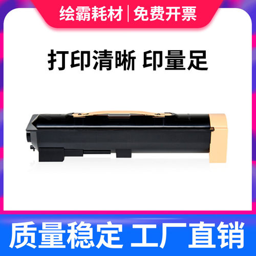 绘霸 适用富士施乐IV 4070粉盒DocuCentre 4070DC 4070CP 5070复印机墨盒ApeosPort-V 4070CPS 5070碳粉卡匣