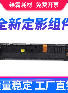 适用夏普AR2048定影器2048s加热组件2308定影组件ar2348d复印机加热器2348n/sv/nv/dv热凝器2421X/D配件2221R