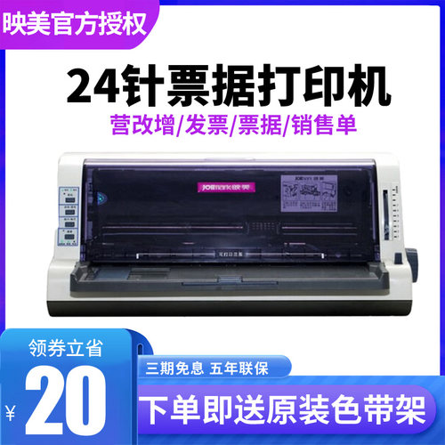 映美官方授权 全国联保