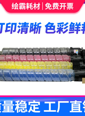 适用 理光 MPC2000粉盒 MPC2500 MPC3000碳粉C2500 C2000 C3000墨粉 MPC3000 2500 2000墨盒 碳粉粉盒