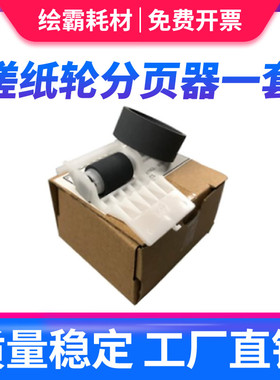 适用 爱普生EPSON1390搓纸轮 EPSON L1300 1800搓纸轮 进纸搓纸轮 ME1100 1900 2400 1400进纸组件