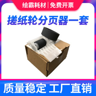 1400进纸组件 ME1100 爱普生EPSON1390搓纸轮 EPSON L1300 适用 1900 进纸搓纸轮 1800搓纸轮 2400