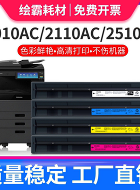 适用东芝2010ac粉盒2510 2515 3015 3515 4515 5015 ac 2110 2610 2615 3115 3615 4615 5115 FC415C原装碳粉