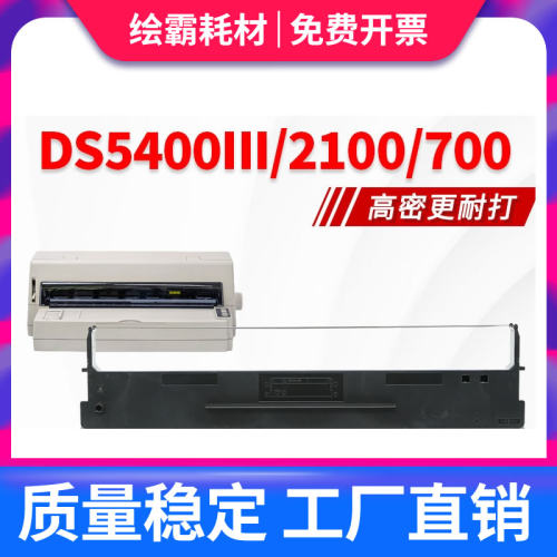 适用爱信诺106A-1色带架Aisino SK600II TY600得实DS700 DS710 DS2100打印机色带DS5400 DS7210 AR600