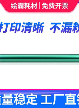 适用三星m2071鼓芯 MLT-D111S MLT-D101S M2070感光鼓芯 M2021 M2022 M2020 SCX-3400 3401 3405F SF-761鼓芯