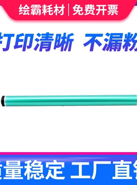 适用 夏普MX500 鼓芯 MX M353N M453N M503N M363U M453U M503U MX4528U 硒鼓OPC 感光鼓芯