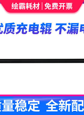适用 京瓷TA 3050ci 3051ci 充电辊3550ci 4550ci 4551ci 5550ci 5551ci 6550ci 6551ci 7550ci 7551ci充电棒