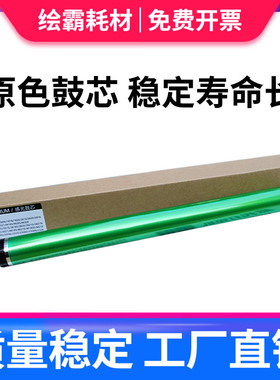 适用 夏普1808S鼓芯 AR 1818 2718 2918 2820 M160 161 163 3020 3818 4020 4818 2008D 2308D单鼓 感光鼓OPC