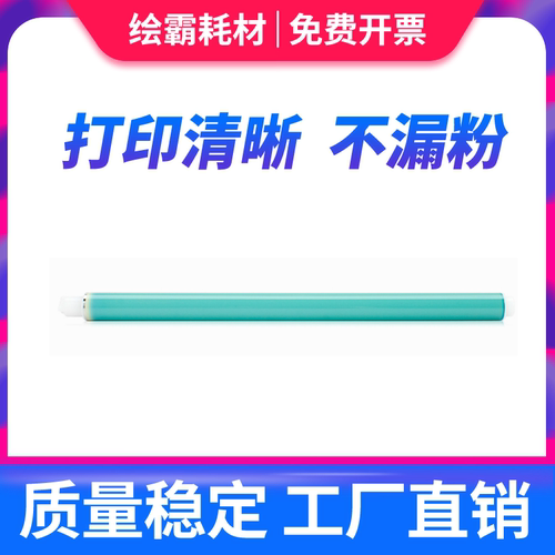 原色鼓芯
