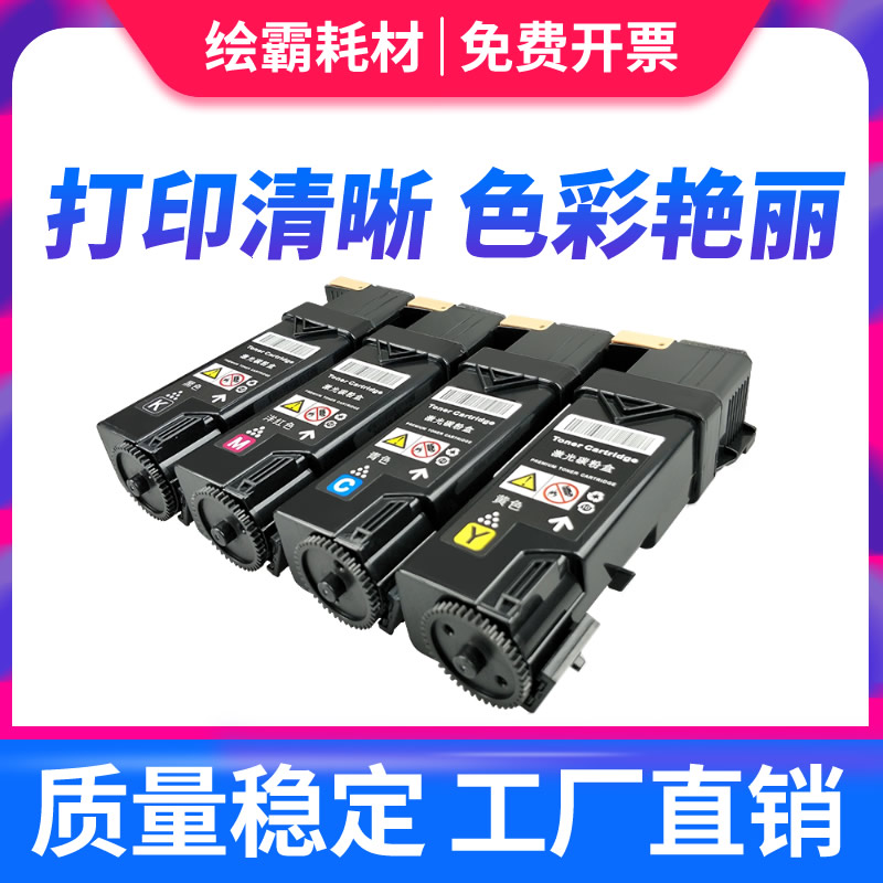 彩色激光打印机墨粉盒