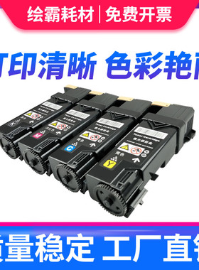 适用富士施乐CP305B粉盒 彩色激光打印机粉盒CP305D CM305DF一体机墨盒墨粉筒CT201638粉仓墨粉盒