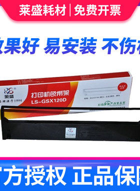 适用映美FP-530k+色带 JMR101色带架 FP580K FP580KII FP540K FP530K FP530KII KY540 TP590K 映美色带芯