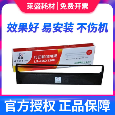 适用映美FP-530k+色带 JMR101色带架 FP580K FP580KII FP540K FP530K FP530KII KY540 TP590K 映美色带芯