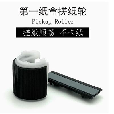 适用 佳能 IR 2520 纸盒搓纸轮 2520i 2525 2530 2535 2535i 2545 进纸轮 2002 2202 第二纸盒搓纸轮 分离轮