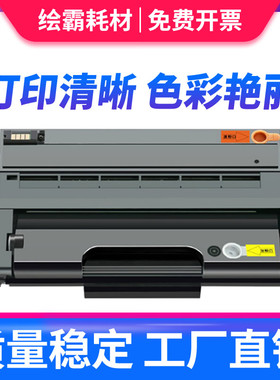 适用 理光SP3400硒鼓 粉盒Ricoh SP3500N SP3510DN SP3410SF SP3410DN粉盒 打印机硒鼓打印一体机墨粉盒 碳粉