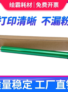 适用 HP36A hp88a鼓芯 1106 1108 1007 1008 1136 1213 1216 m126 127 m125 1522 1120 1505 83a硒鼓绿色鼓芯