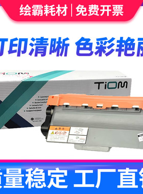 适用兄弟TN3335粉盒 硒鼓 兄弟HL-5440 5450 5470dwt MFC8510 8515dn 8520dn 6180dw 3350打印机硒鼓