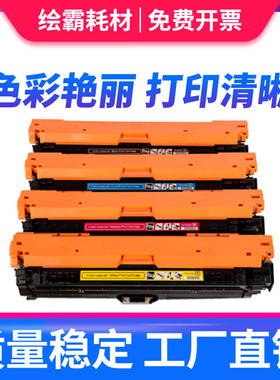 适用惠普CE260A硒鼓 HP647A墨盒LaserJet  CP4525 CP4525dn CP4520 CP4020 CP4025 CP4025dn cm4540