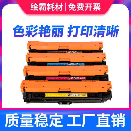 适用惠普CE260A硒鼓 HP647A墨盒LaserJet  CP4525 CP4525dn CP4520 CP4020 CP4025 CP4025dn cm4540