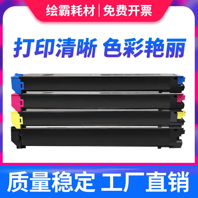 适用夏普3081粉盒C3581 C4081 C5081 6081 2621 3121 R D DV RV MX-60CT碳粉30CT墨粉数码彩色复合复印机墨盒