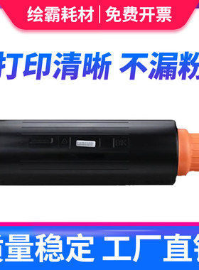 适用佳能NPG-54粉盒iR6055 iR6065 iR6075 iR6555 iR6565复印机墨盒iR6575 iR6255 6265碳粉墨粉iR6275