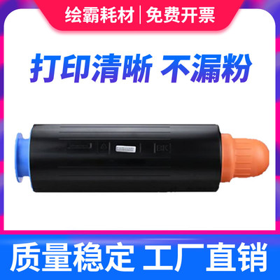 适用佳能NPG-54粉盒iR6055 iR6065 iR6075 iR6555 iR6565复印机墨盒iR6575 iR6255 6265碳粉墨粉iR6275