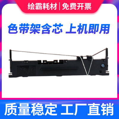 适用 加普威TH880色带架 TH850 TH850G TH850JZ TH860 TH680 TH650 THSD001 THSD002 KD630G针式打印机色带芯