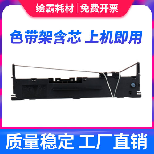 如遇色带卡扣不兼容，请更换旧色带卡扣即可