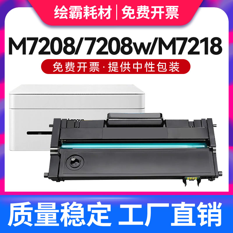 适用联想LD228硒鼓LJ2208 LJ2218W打印机M7208W M7218W墨盒LJ2208W易加粉ld228适用联想小新M7218硒鼓-封面