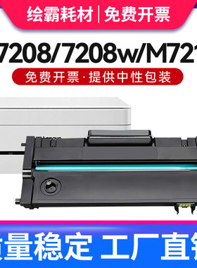 适用联想LD228硒鼓LJ2208 LJ2218W打印机M7208W M7218W墨盒LJ2208W易加粉ld228适用联想小新M7218硒鼓