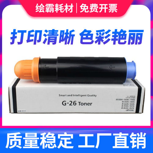 佳能打印机墨盒硒鼓
