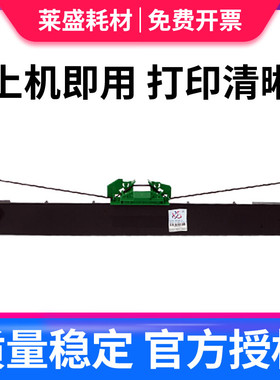 兼容南天PR2E色带架 中航PRB色带HCC 蓝天PR2色带PR2 PLUS PRT PRU PRS K10 PRC